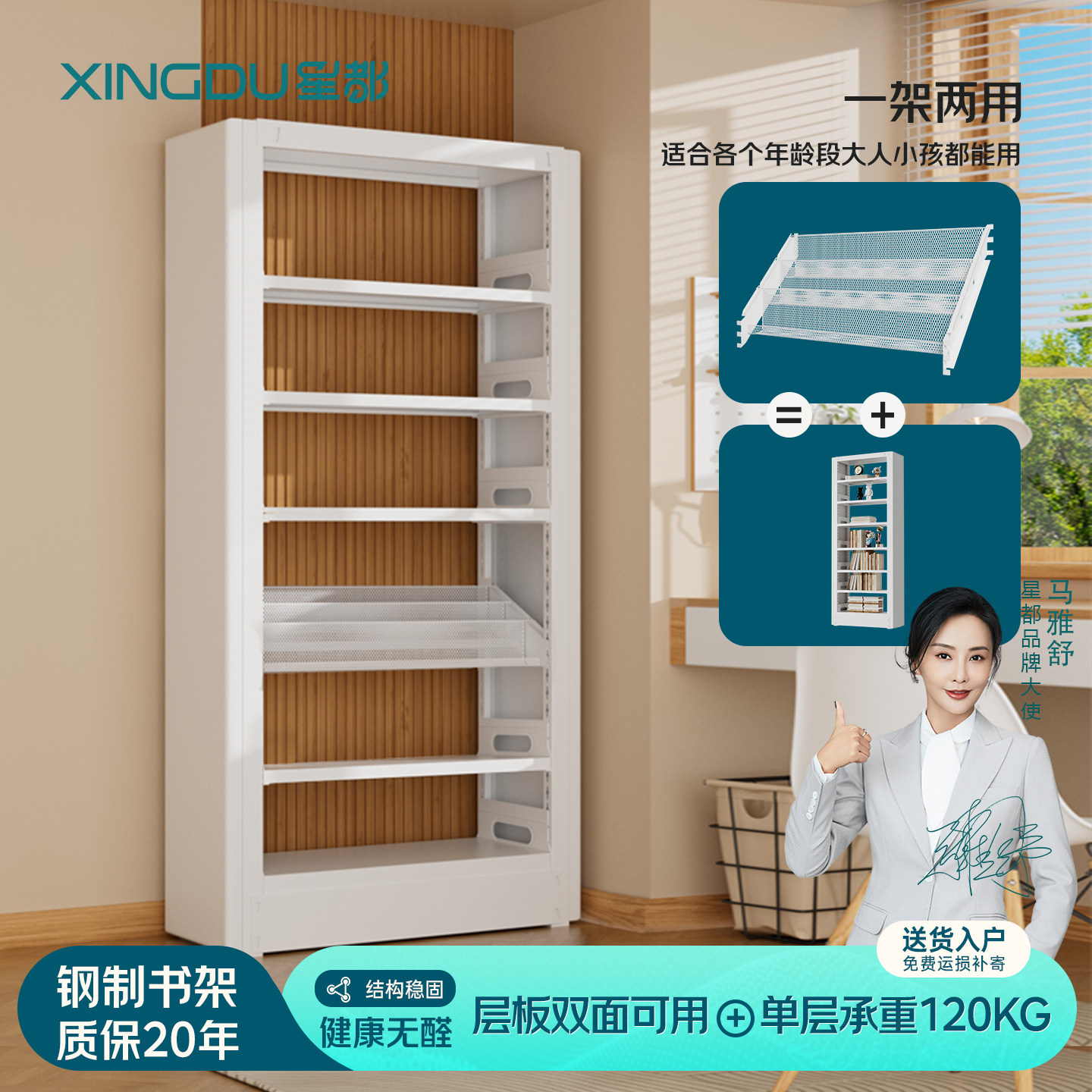星都图书馆钢制书架绘本架家用儿童钢制书架落地置物架书柜简易架图片