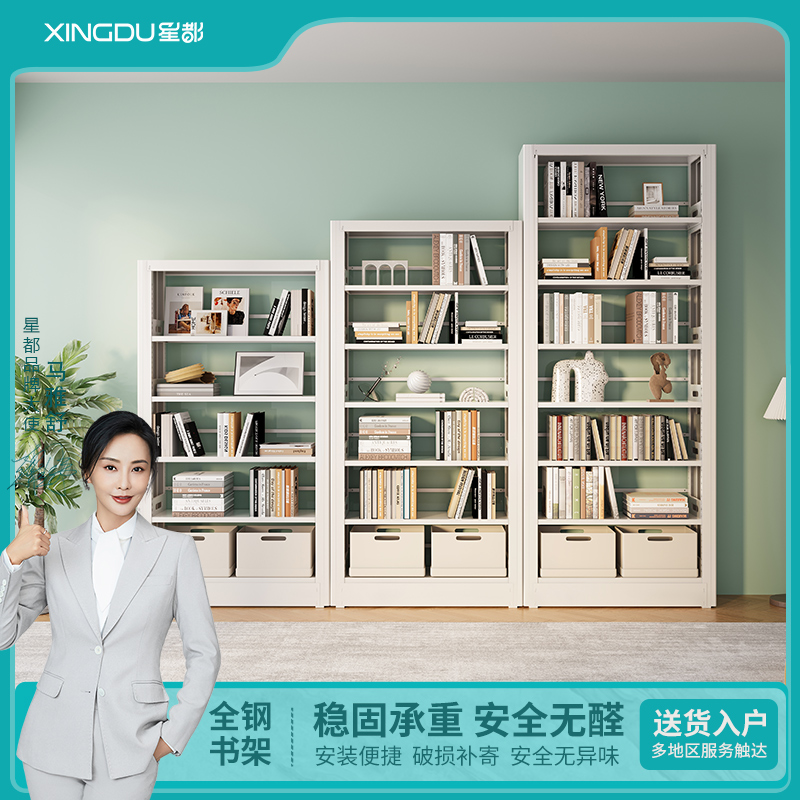 星都简约钢制书架2.4米