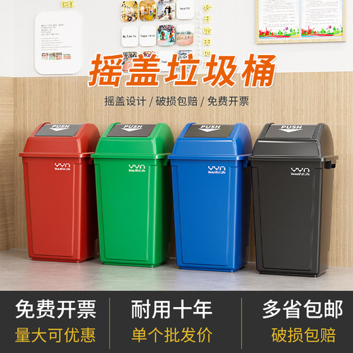 【商超严选】商用翻盖垃圾桶