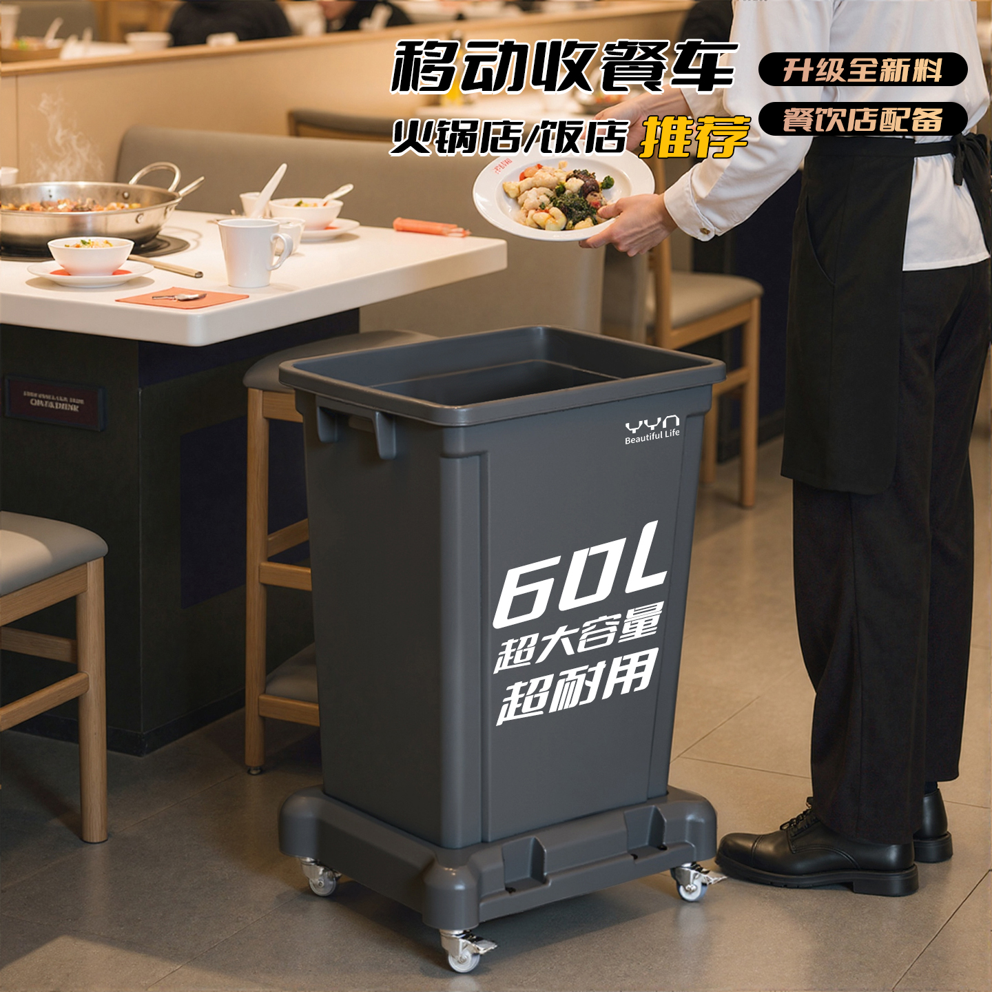 火锅店推荐可移动带轮收餐车