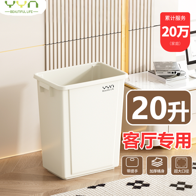 【立减20%】20升客厅专用垃圾桶