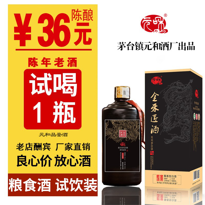 元和酿酒的老头品鉴试喝酒53度白酒酱香型高粱酿造陈酿纯粮食老酒