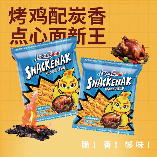 好趣味小鸡面面干脆面整箱干吃面点心面网红休闲零食小吃
