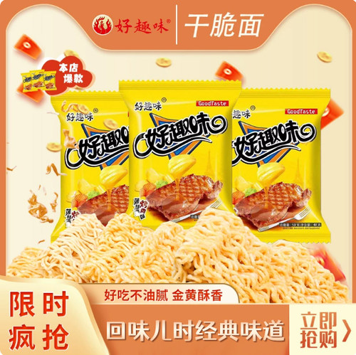 好趣味点心面波罗蜜烧烤味嘎嘣脆