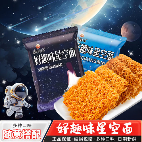 酥香脆爽新鲜日期破损包赔