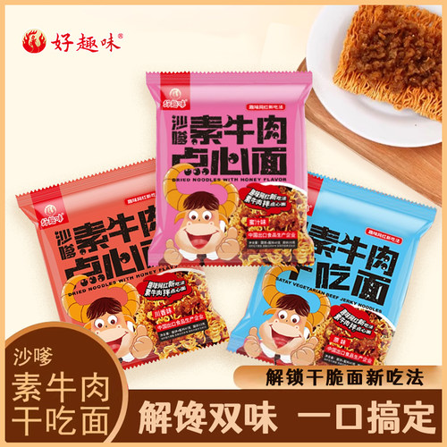 好趣味干脆面点心面新吃法