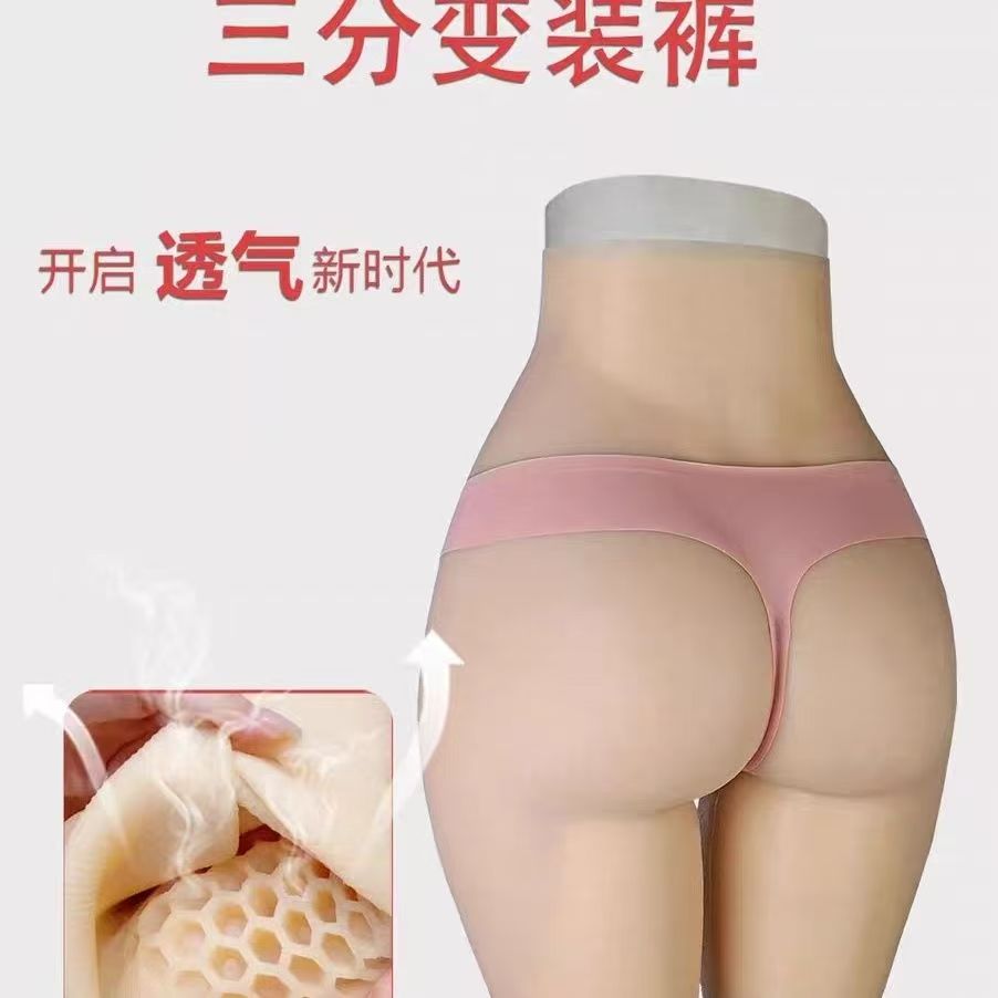 伪娘变装假阴裤性感蜂窝裤