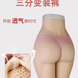 丰臀丰胯神奇蜜桃臀真实自然cos变装主播道具三分蜂窝裤