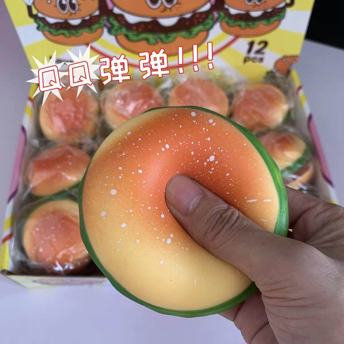 创意汉堡捏捏乐解压发泄球面粉慢回弹网红同款减压玩具热销抖音图片