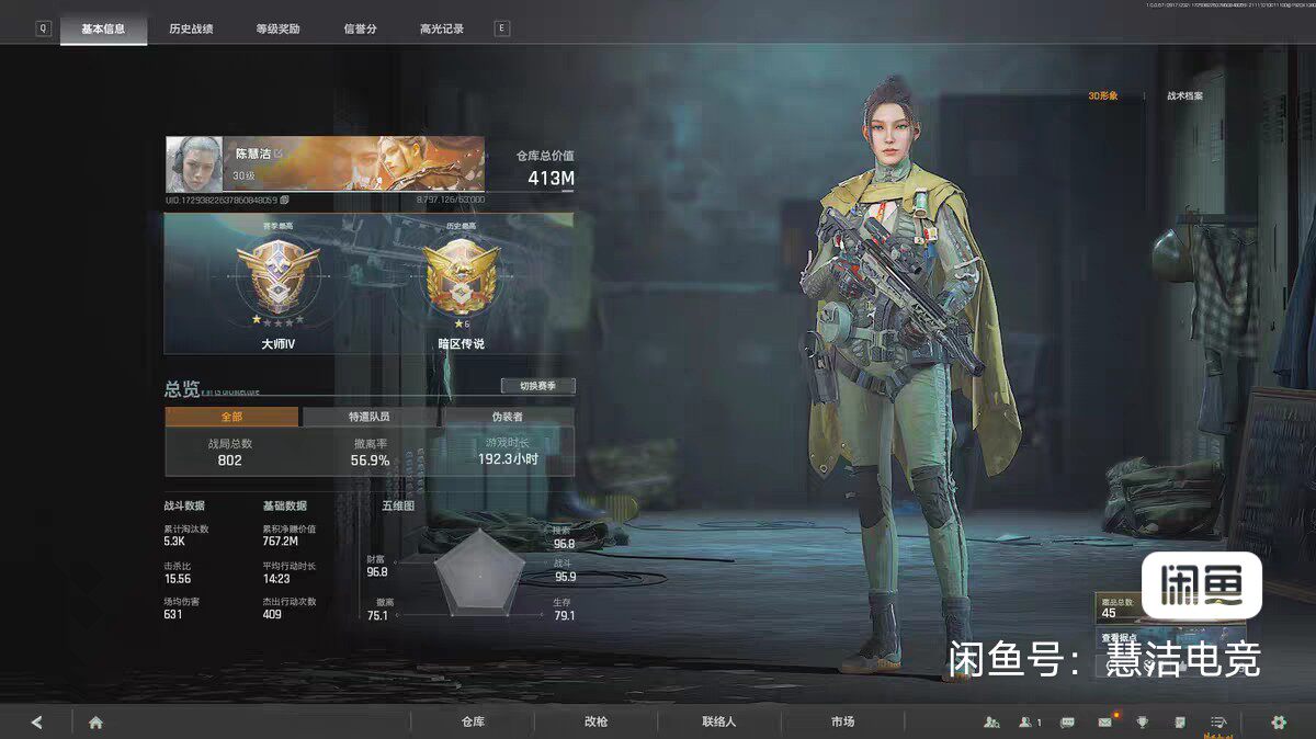 暗区突围PC无限等级代肝0-30