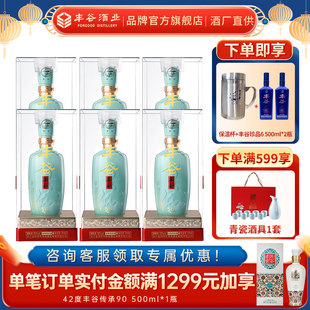 【瓶储4年】52度丰谷上樽浓香型四川纯粮白酒送礼518ml*6瓶整箱装