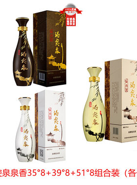 山东鲁酒特产  趵突泉泉香型白酒 泉香358+398+518组合 正品包邮