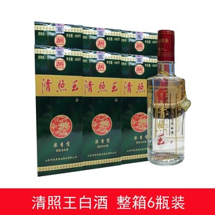 山东济南特产 百脉泉酒36度清照王白酒 清照酒白酒浓香整箱包邮
