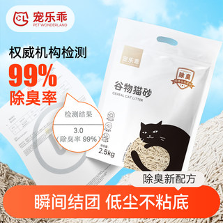 除臭猫砂谷物豆腐猫砂吸水无尘猫沙植物可冲厕所猫咪用品奶香20斤