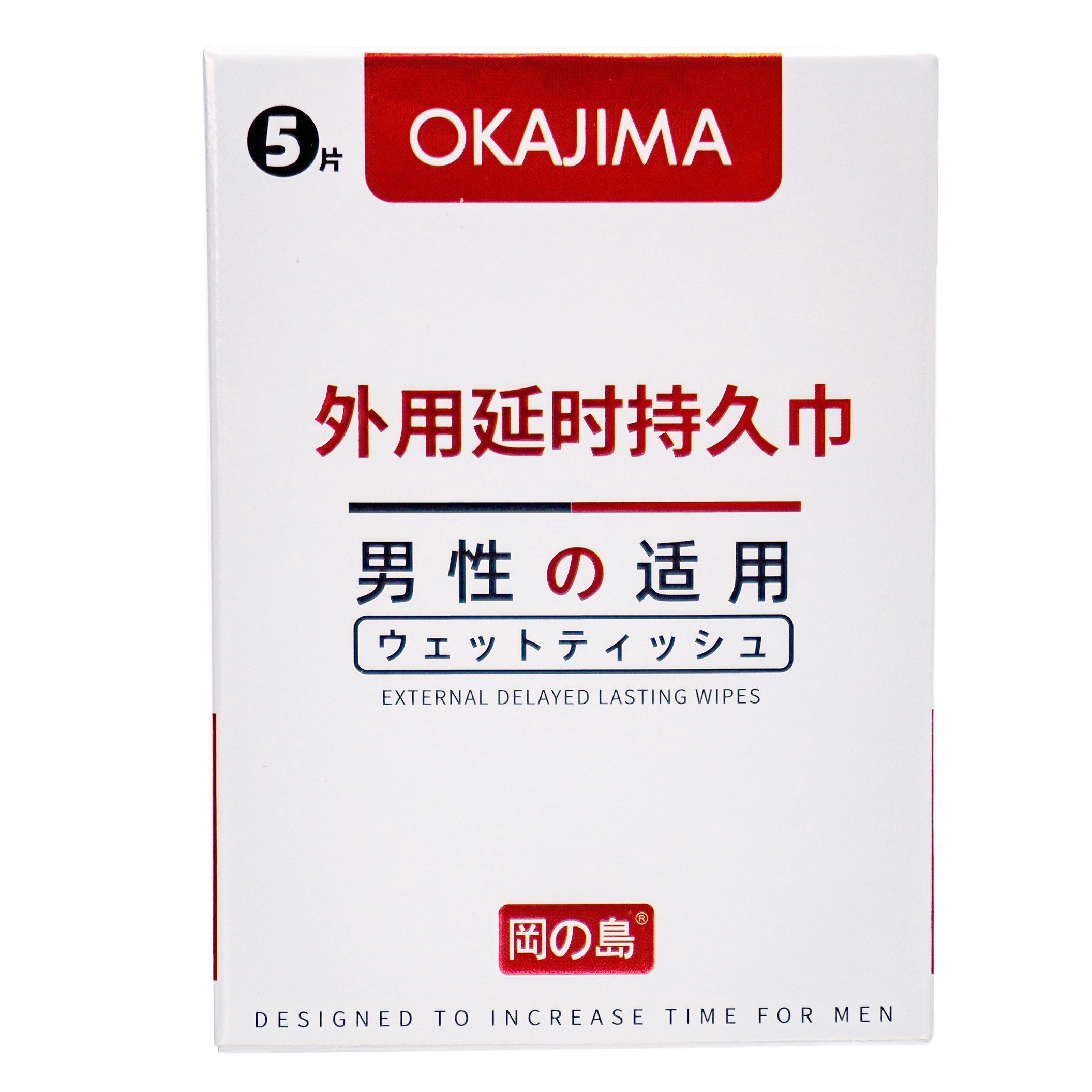 冈岛正品延时白金湿巾纸巾外用男性延迟喷剂持久情趣房事喷剂用品
