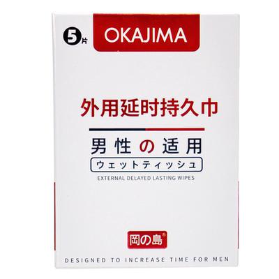 冈岛正品延时白金湿巾纸巾外用男性延迟喷剂持久情趣房事喷剂用品