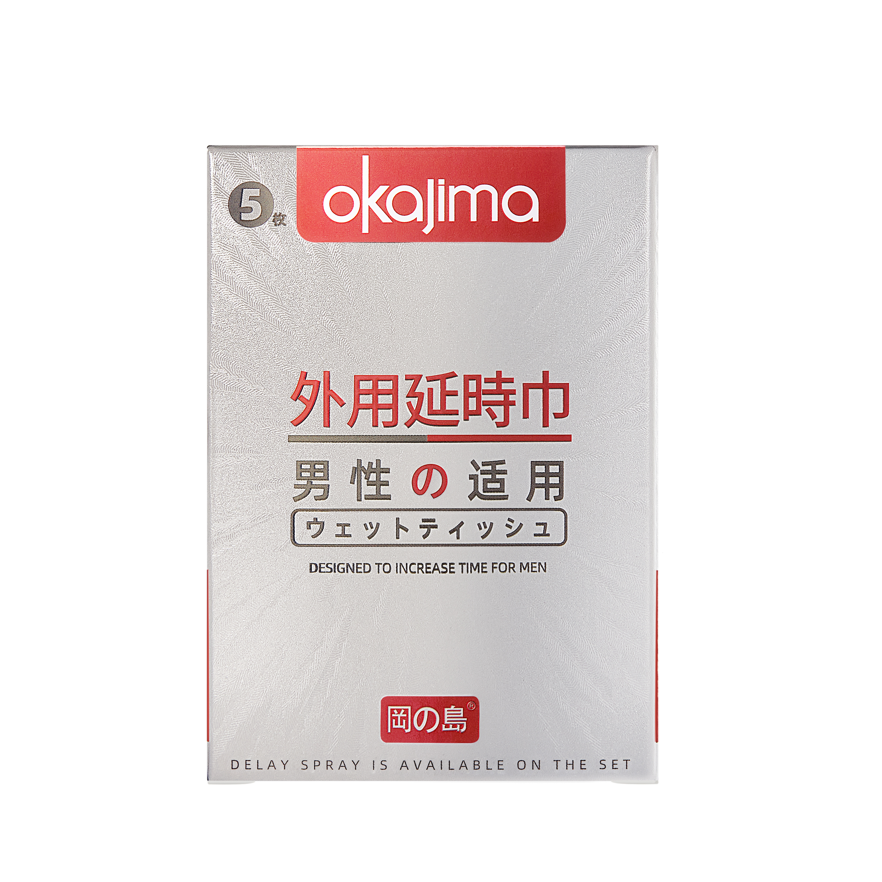 冈岛正品延时白金湿巾纸巾外用男性延迟喷剂持久情趣房事喷剂用品