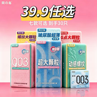 【一元加赠】冈岛避孕套003超薄玻尿酸30支