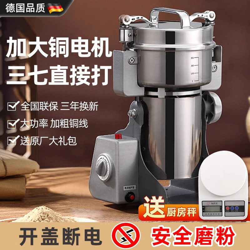 德国粉碎机超细研磨家用小型多功能干磨机干湿两用破壁磨粉机商用