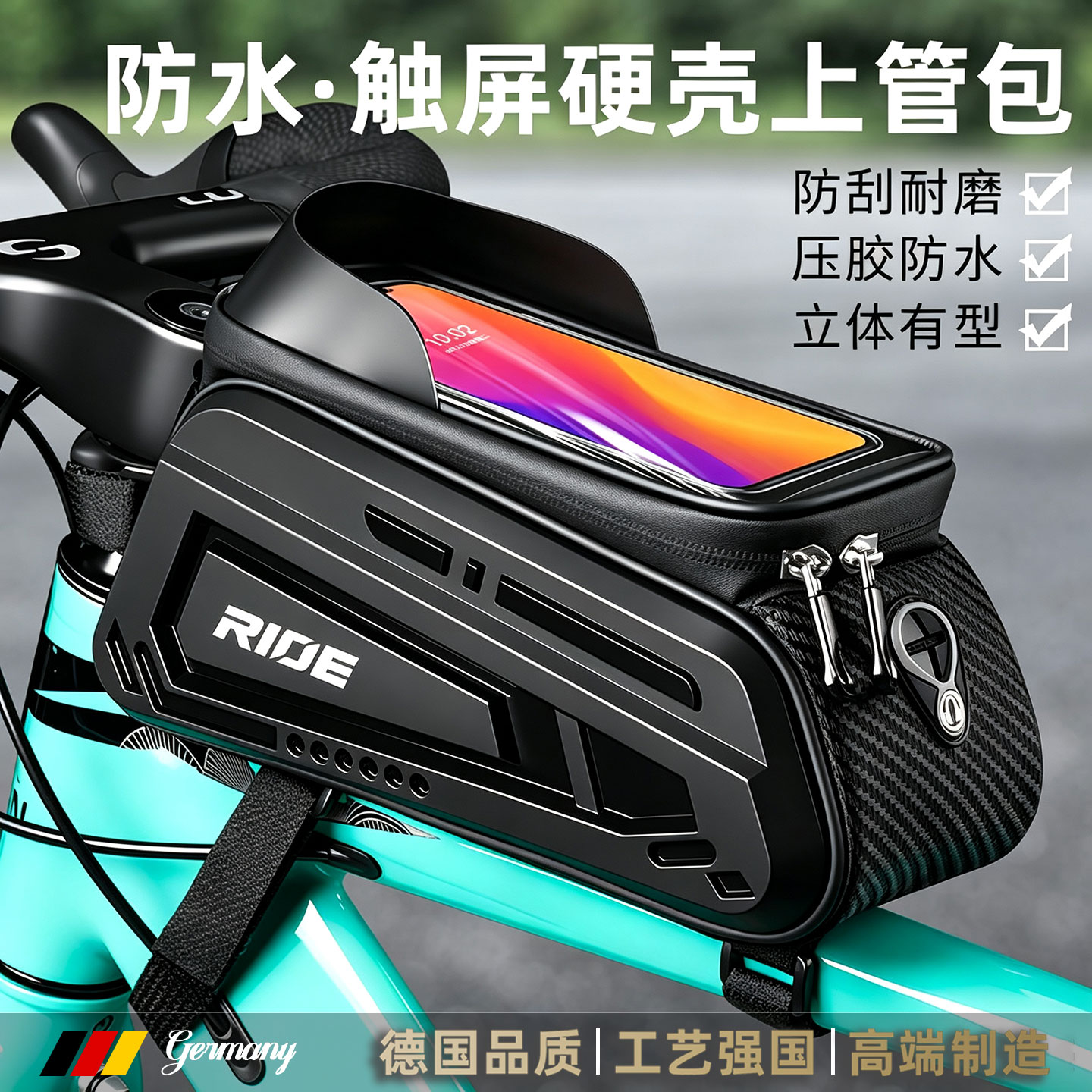 德国公路山地自行车包前梁包单车车头包收纳袋骑行挂包上管手机包