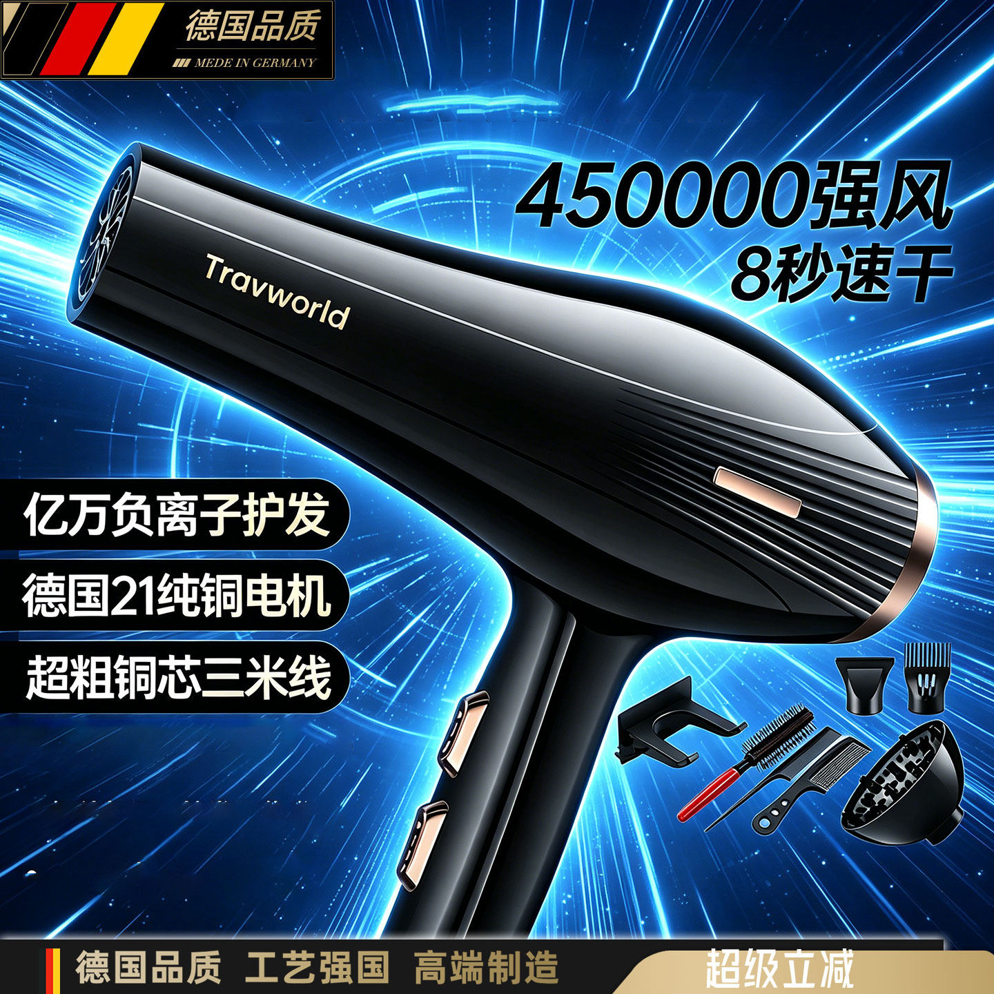 德国大功率电吹风机发廊专用理发店负离子速干恒温护发不伤发风筒