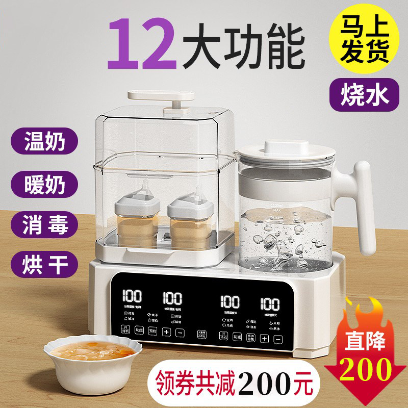 奶瓶消毒器烘干恒温热水壶温奶暖奶器三二合一婴儿冲奶家用一体机
