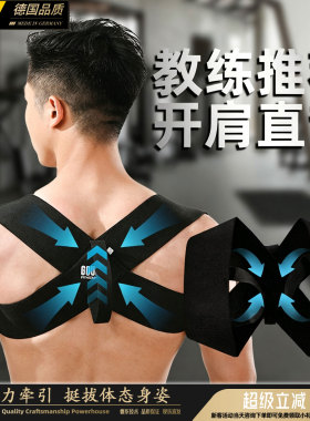 强力拉展双肩，矫正低头弯腰体态