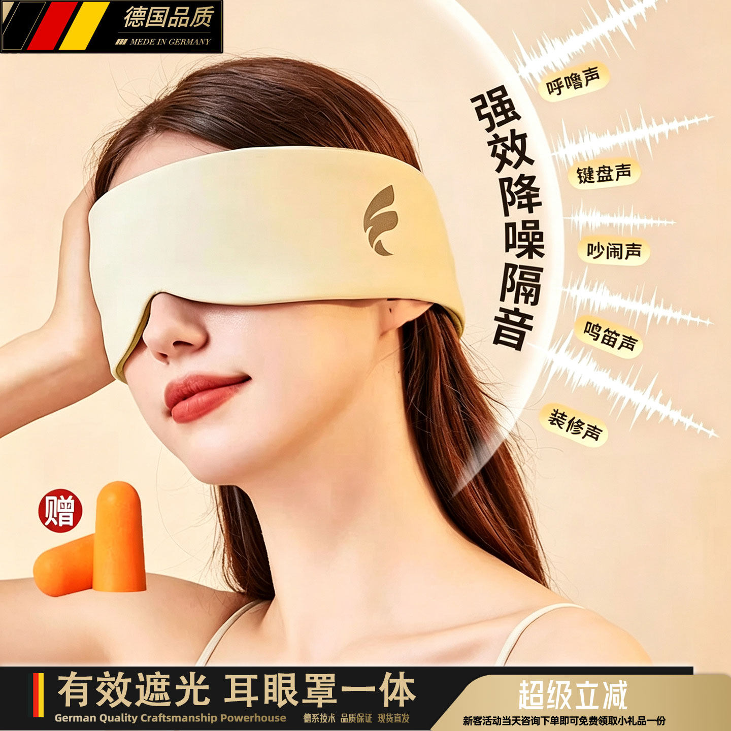 零压感睡眠耳罩，侧睡舒适不压耳图片