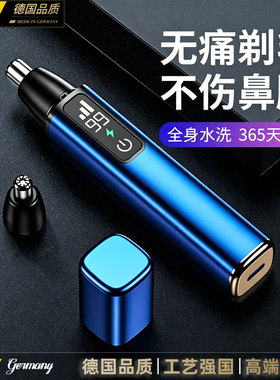 电动鼻毛修剪器温和修剪不伤鼻腔