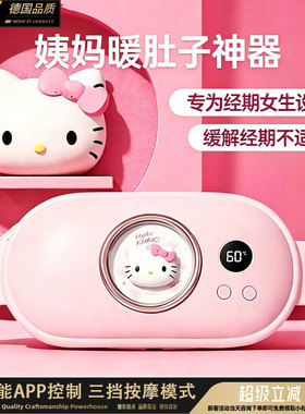 暖宫腰带热敷舒缓，缓解经期腹痛