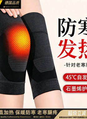 石墨烯自发热护膝缓解老寒腿不适