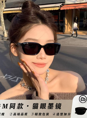复古猫眼墨镜防晒显瘦百搭潮