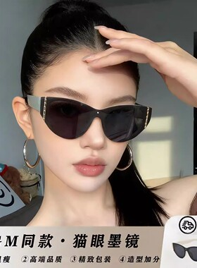 GM复古无框猫眼高级质感显脸小