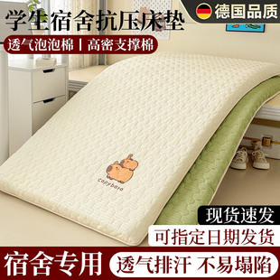 德国精品学生宿舍床垫软垫家用卧室床褥子单人床褥垫床护垫榻榻米