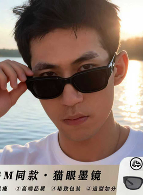 复古猫眼太阳镜男女同款防紫外线