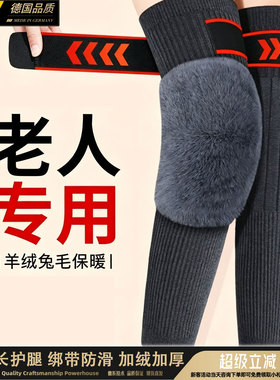 加厚长毛护膝，秋冬关节贴心防护