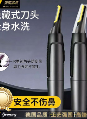 电动鼻毛修剪器安全修剪不伤鼻腔