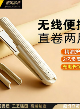 迷你便携直板夹女持久定型不伤发