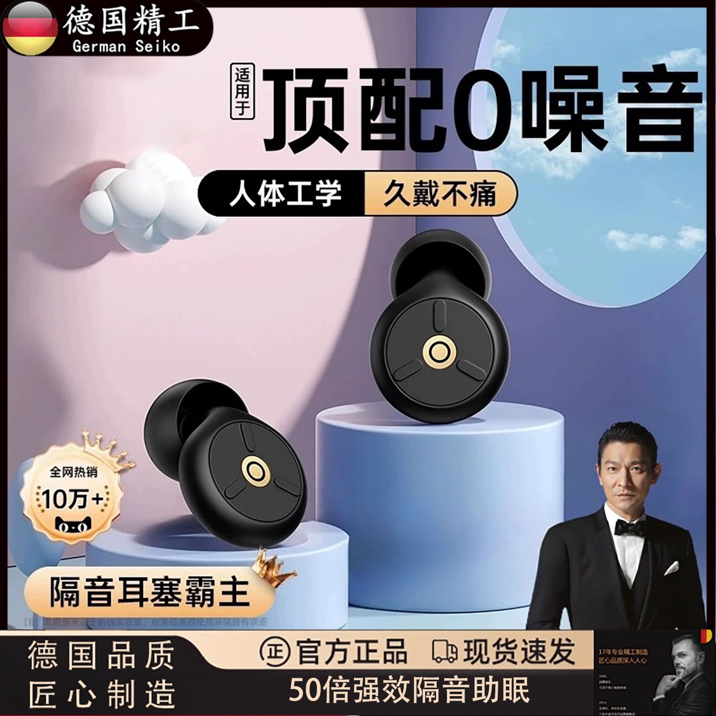 强效降噪耳塞深夜安睡不怕被吵醒