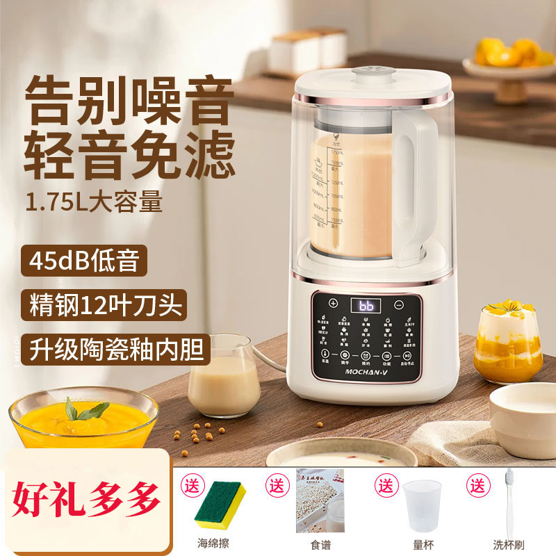 破壁机全自动多更能无渣豆浆机