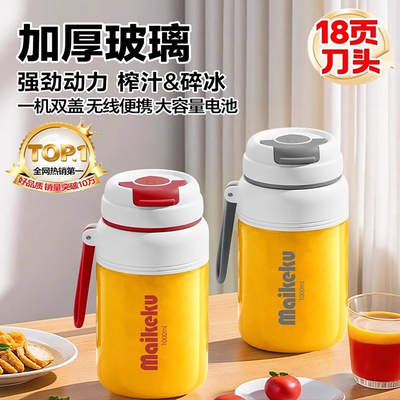 充电式迷你榨汁杯鲜榨果汁随身带