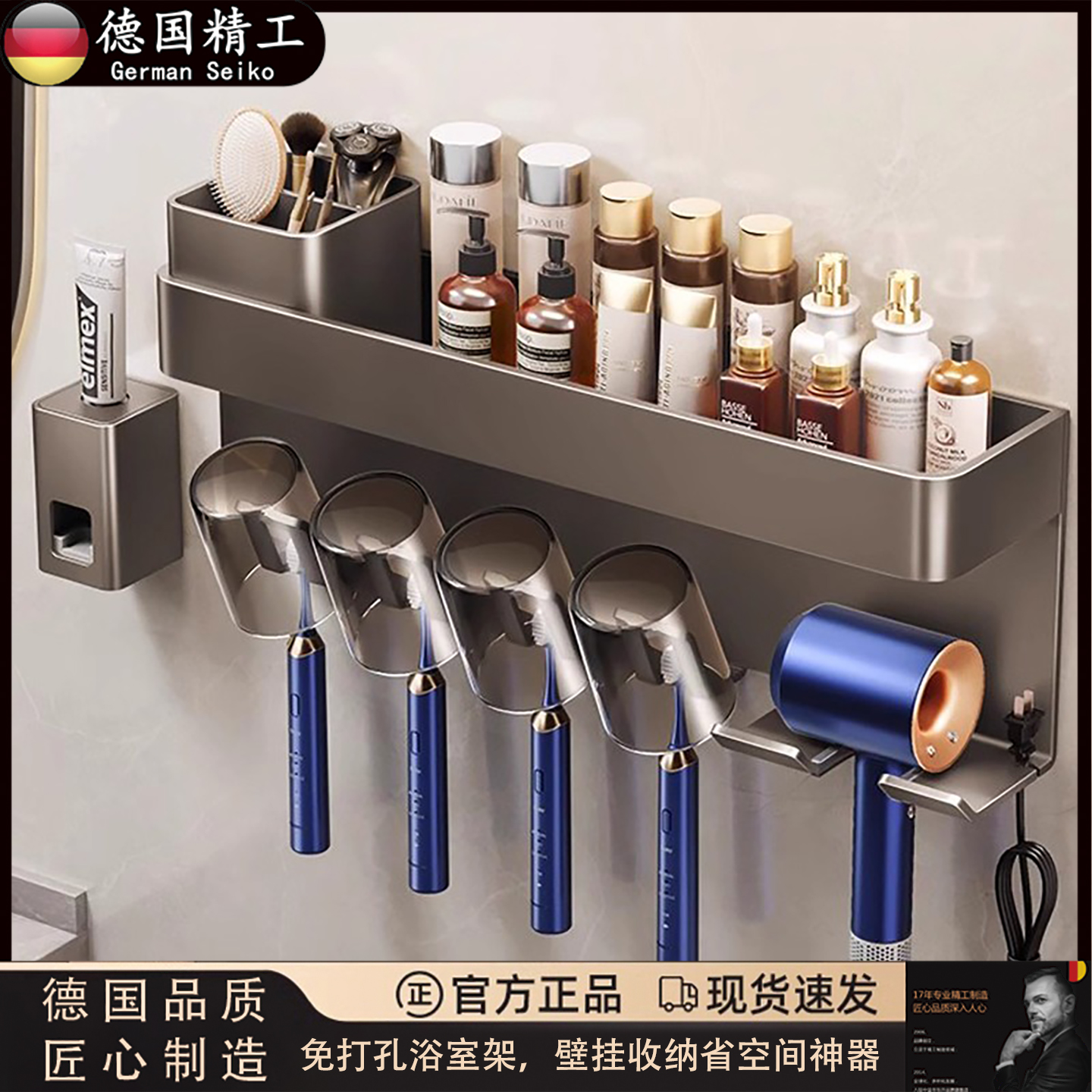 德式枪灰牙刷置物架浴室多功能免打孔卫生间壁挂式漱口杯吹风机架