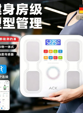 减肥专用电子秤多项体脂数据检测