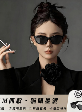 复古猫眼墨镜欧美高级感百搭神器