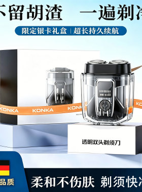 深层剃净剃须刀真不留胡茬不伤肤