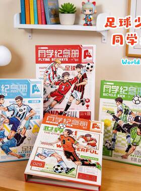 足球同学录小学生六年级高颜值毕业纪念册初中男生足球主题同学录