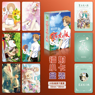 夏目友人帐小卡55张盒装不重复三寸拍立得猫咪老师周边明信片卡片