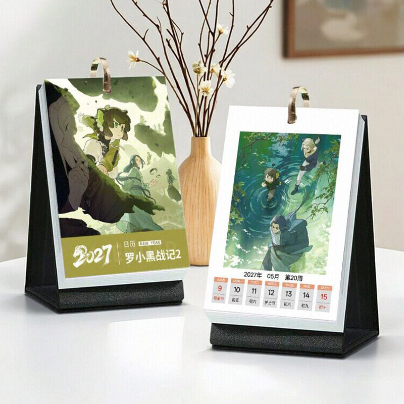 罗小黑战记2周边台历2027年日历