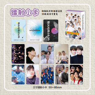 SEVENTEEN周边镭射小卡徐明浩尹净汉洪知秀文俊辉徐浩拍立得卡片