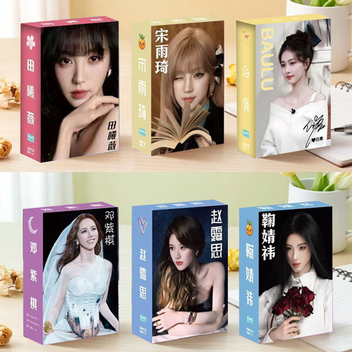 买3送一明星周边小卡一整盒55张